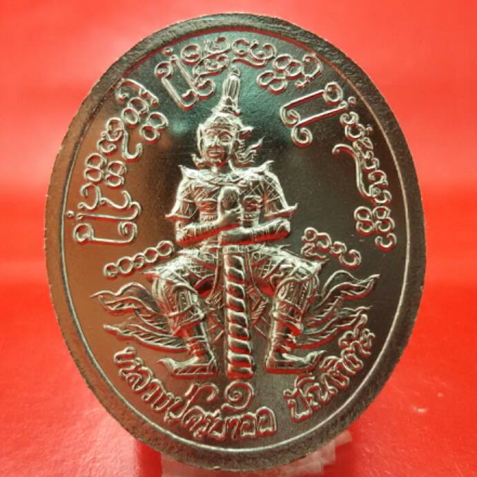 ท้าวเวสสุวรรณ ครูบาออ