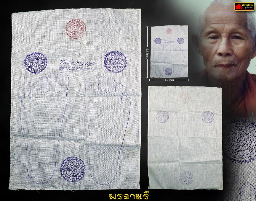 ผ้ารอยมือรอยเท้า ครูบาชัยวงศ์