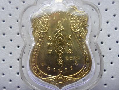 เหรียญหลวงปู่แผ้ววัดรางหมัน(รุ่นเหนือดวงมหาบารมี)เนื้อทองเทวฤทธิ์ยิงหมายเลขด้วยแสงเลเซอร์ เบอร์6803