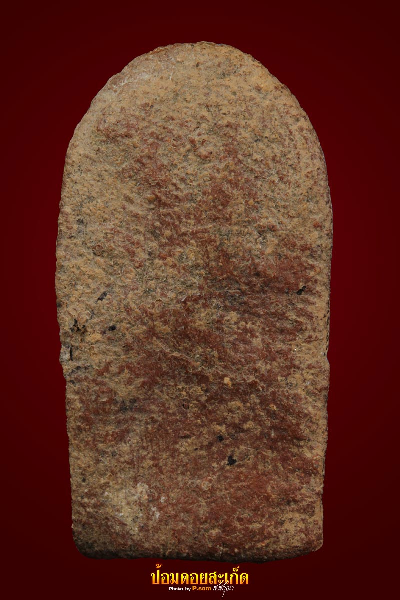 พระรอดบังภัย กรุฮอด 1 สวยแชมป์