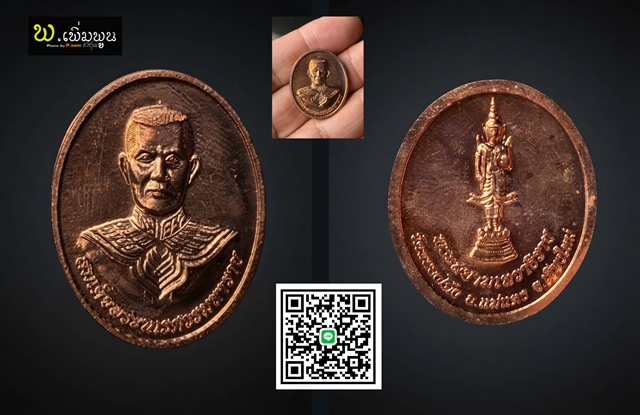 เหรียญพระนเรศวรมหาราช