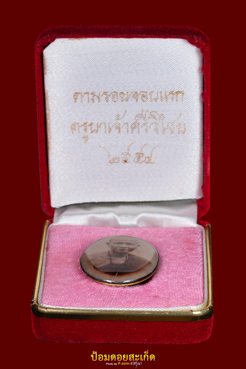 ล็อกเก็ตจอบ 4 หลังทองคำ หมายเลข 6