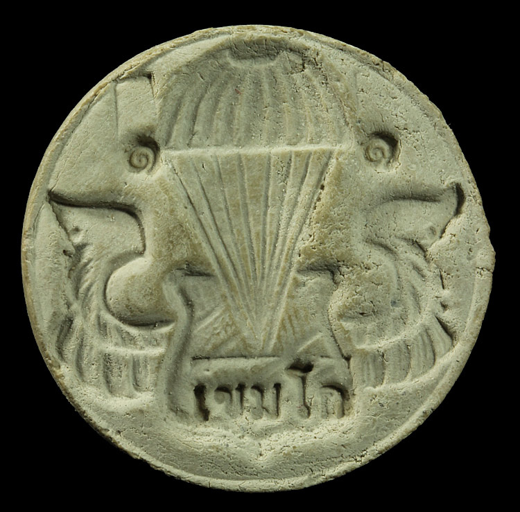 พระผงจันทร์ลอย หลวงพ่อเกษม เขมโก พิมพ์นี้หายากครับ สร้างน้อย