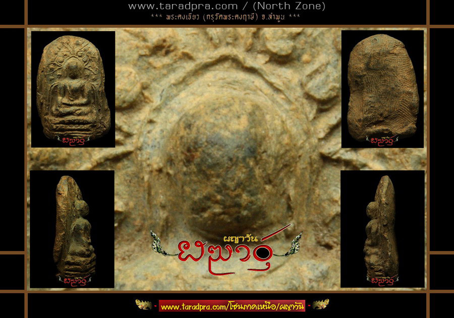 ๛☆พระคงเขียวครก★ที่ทุกท่านใฝ่ฝัน!☆๛