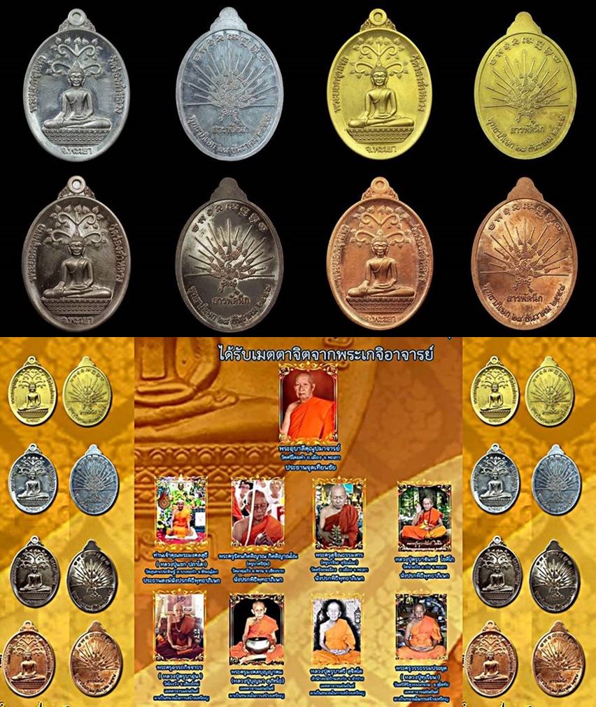 ‎ขอเชิญร่วมทำบุญสั่งจองวัตถุมงคลเด่นแห่งเมืองพะเยา‬ ‎เหรียญพระยอดขุนพล‬ วัดร่องคำหลวง จ.พะเยา 