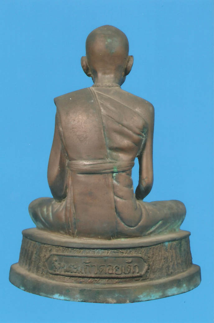 พระบูชาครูบาเจ้าศรีวิชัย ปี ๒๕๐๐ รุ่นแรก หลวงพ่อเกษมร่วมปลุกเสก 