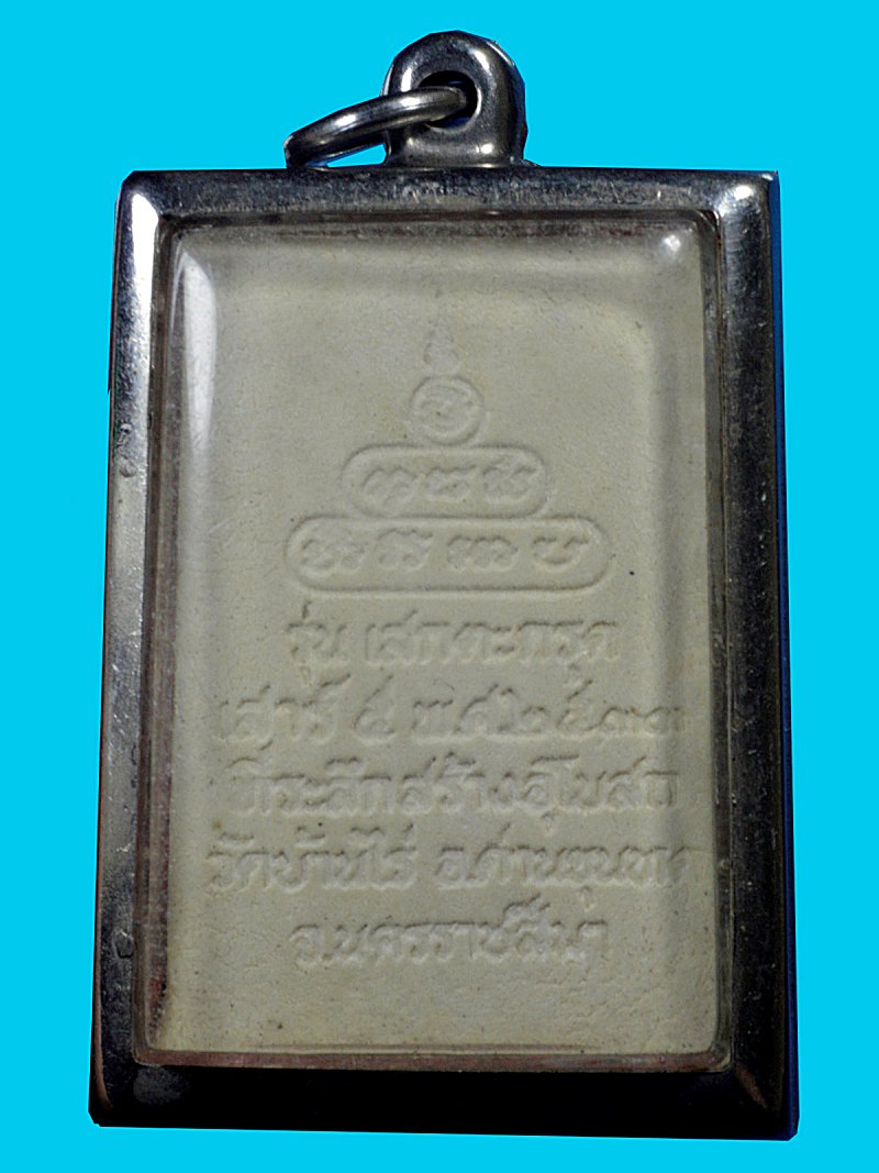 พระผงลพ.คูณ วัดบ้านไร่ ปี33 ตะกรุดเงิน