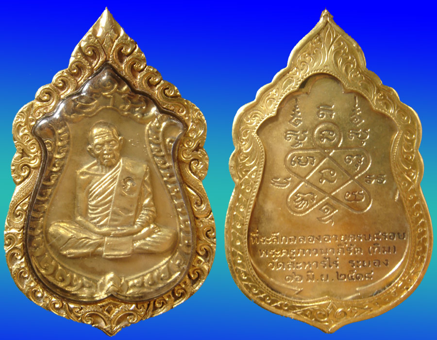 หลวงปู่ิทิมเสมาแปดรอบ