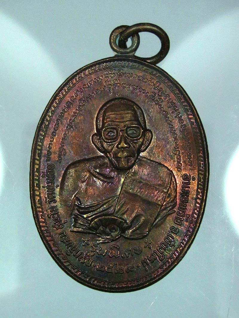 เหรียญหลักเมือง ครูบาอินสม สุมโน ปี 29/111