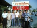 รักษ์ เมืองปาย