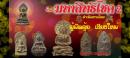 มหาสิทธิโชค 2