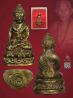  พระกริ่งขวานฟ้าครูบาชัยวงศ์ 