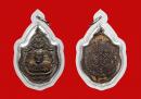 เหรียญมังกรคู่ หลวงปู่หมุน ฐิตสีโล 