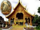 อุโบสถ