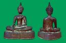 เชียงแสนล้านช้าง(องค์ผอม)