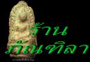 puntiraantique