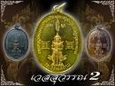 เวสสุวรรณ 2