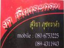 ยาเวียงละกอน