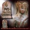 พระเมืองพะเยา