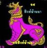 ยศ  สิงห์ล้านนา