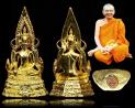 กริ่งสมเด็จองค์ปฐม รุ่นแรก