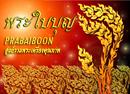 ธรรมล้านนา