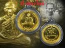 เหรียญทองคำหลวงพ่อเกษมรุ่นสิริมงคลปี36