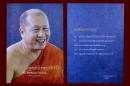 สมุดบันทึก พระพิพัฒนาวราภรณ์