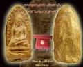 มหิงสาพระเครื่อง2