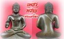 เพชร-พิชญ์