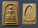สมเด็จกริ่งรุ่นพิเศษครูบาดวงดี สุภัทโท