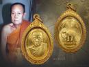 เหรียญทองคำครูบาจันต๊ะ อนาวิโล