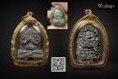พระปิดตาหลวงปู่ทิมวัดหนองกาน้ำ