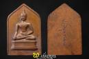เหรียญพระพุทธเชียงแสน หลังลายเซ็นต์