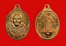 เหรียญครูบาอินถา ฐิตธัมโม วัดยั้งเมิน 