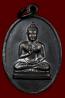 เหรียญพระพุทธทักษิณมิ่งเมือง พ.ศ.2511