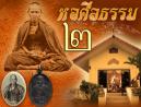หอศีลธรรม 2