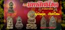 มหาสิทธิโชค